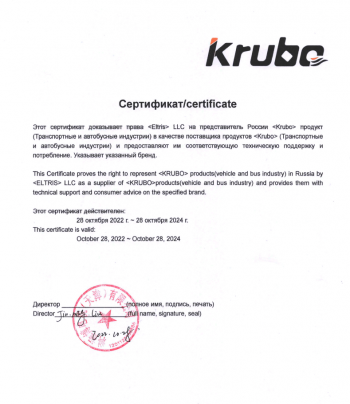 sertifikat-kru